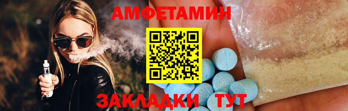 АМФЕТАМИН 98%  Вход с VPN  АМФ  Мурманск 