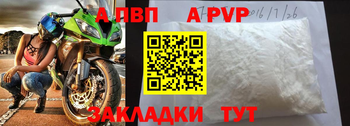 цены   Вход с VPN  Мурманск  APVP Crystall  Альфа ПВП крисы CK  Alpha PVP Crystall 