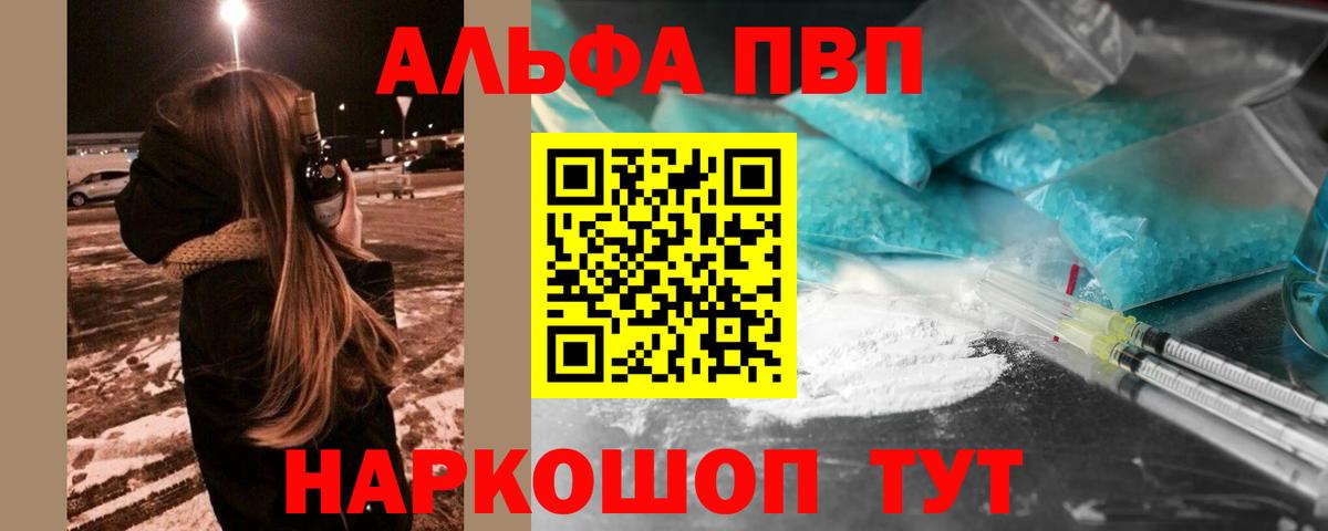 А ПВП крисы CK Мурманск