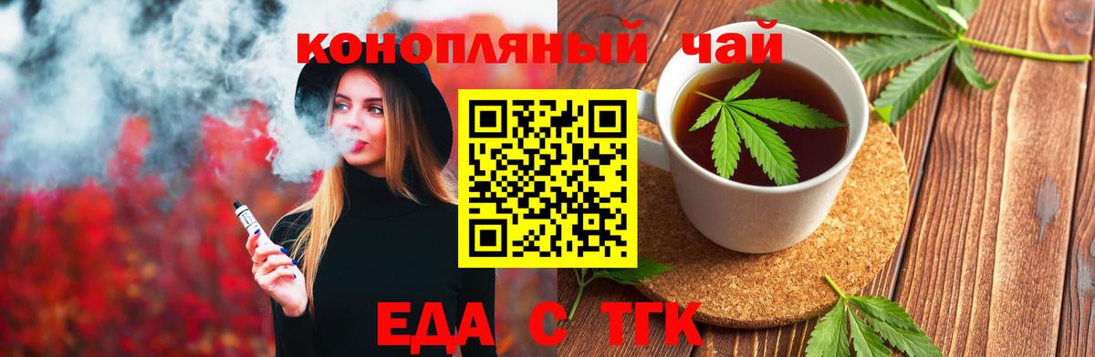 Canna-Cookies марихуана  Вход с VPN  Мурманск 