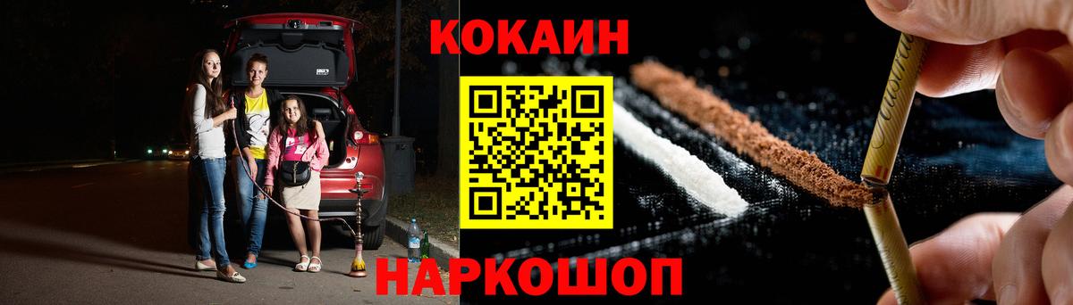 Мурманск  Cocaine Fish Scale  Cocaine Перу  КОКАИН  где продают   Вход с VPN 