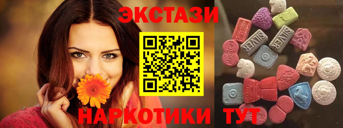 как найти закладки  ЭКСТАЗИ 280 MDMA  Экстази  Вход с VPN  Мурманск 