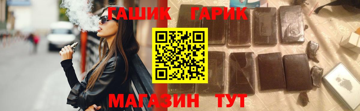 Гашиш Изолятор  Вход с VPN  что такое   ГАШ Premium  Мурманск 