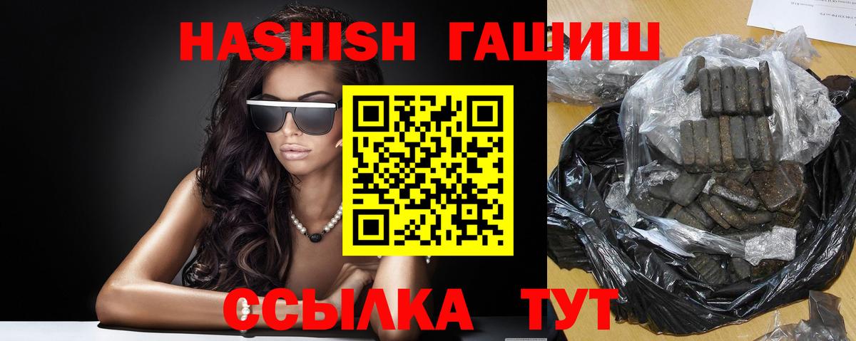 ГАШ индика сатива Мурманск