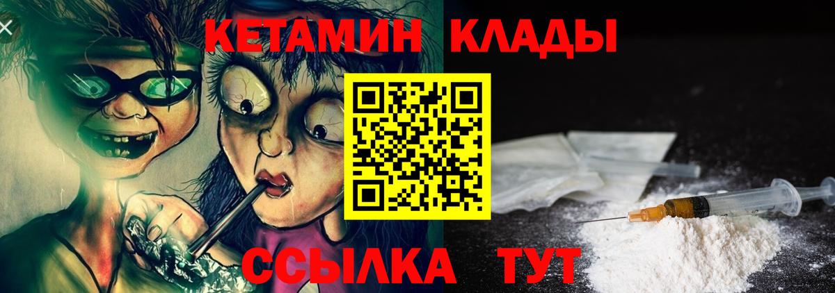 Мурманск  Кетамин ketamine  Вход с VPN 