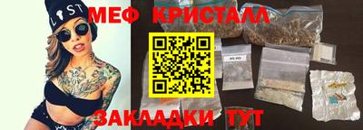 меф VHQ Гусиноозёрск