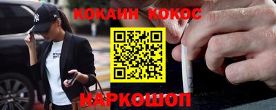 кокаин премиум Гусь-Хрустальный