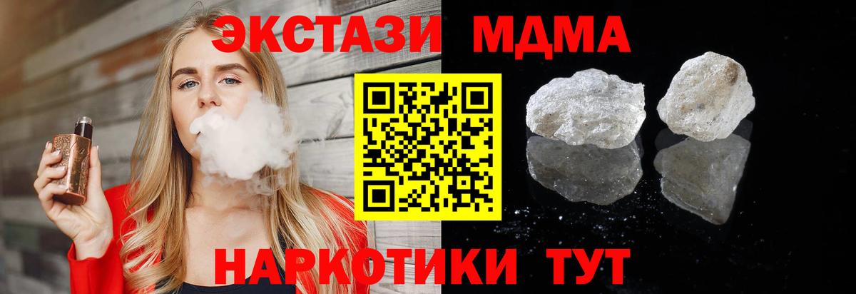 MDMA  МДМА crystal  Вход с VPN  Мурманск  MDMA кристаллы 