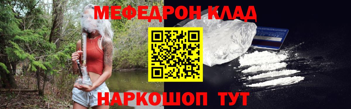 Мефедрон  Мефедрон  Мурманск  Мефедрон mephedrone  Меф мука  Вход с VPN 