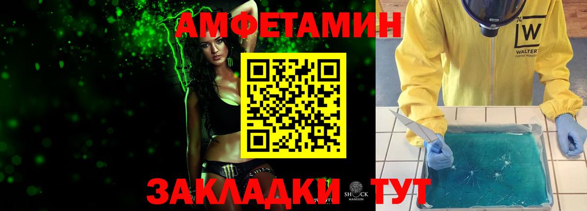 МЕТАМФЕТАМИН витя  Вход с VPN  Мурманск 