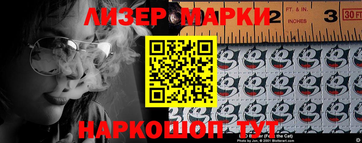 Марки 25I-NBOMe 1,8мг Мурманск