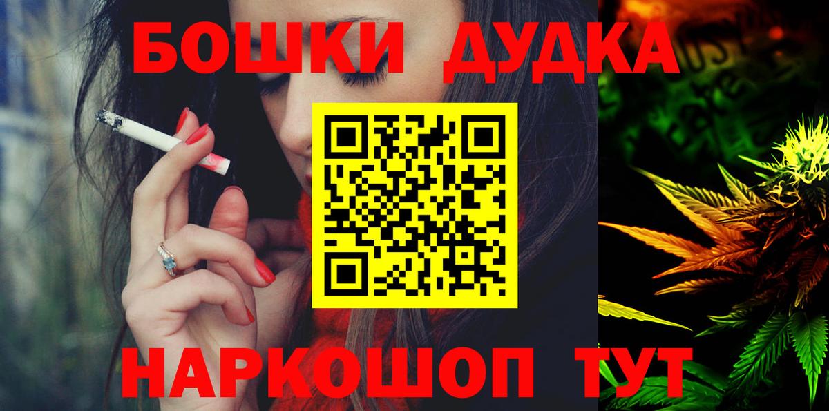 Конопля Ganja Мурманск