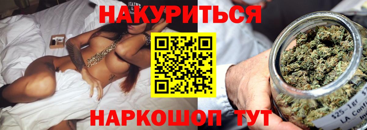 МАРИХУАНА семена  Шишки марихуана THC 21%  Мурманск  Вход с VPN 